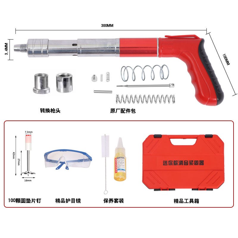 nail gun缩略图